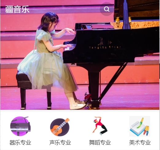 疆音(yīn)樂(yuè)-專業(yè)分(fēn)銷解決方案-小(xiǎo)程序